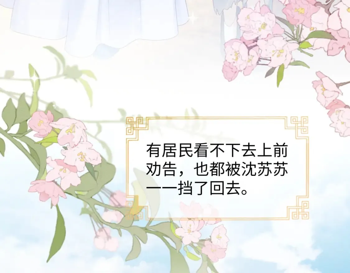 第42话 真相水落石出 第19页