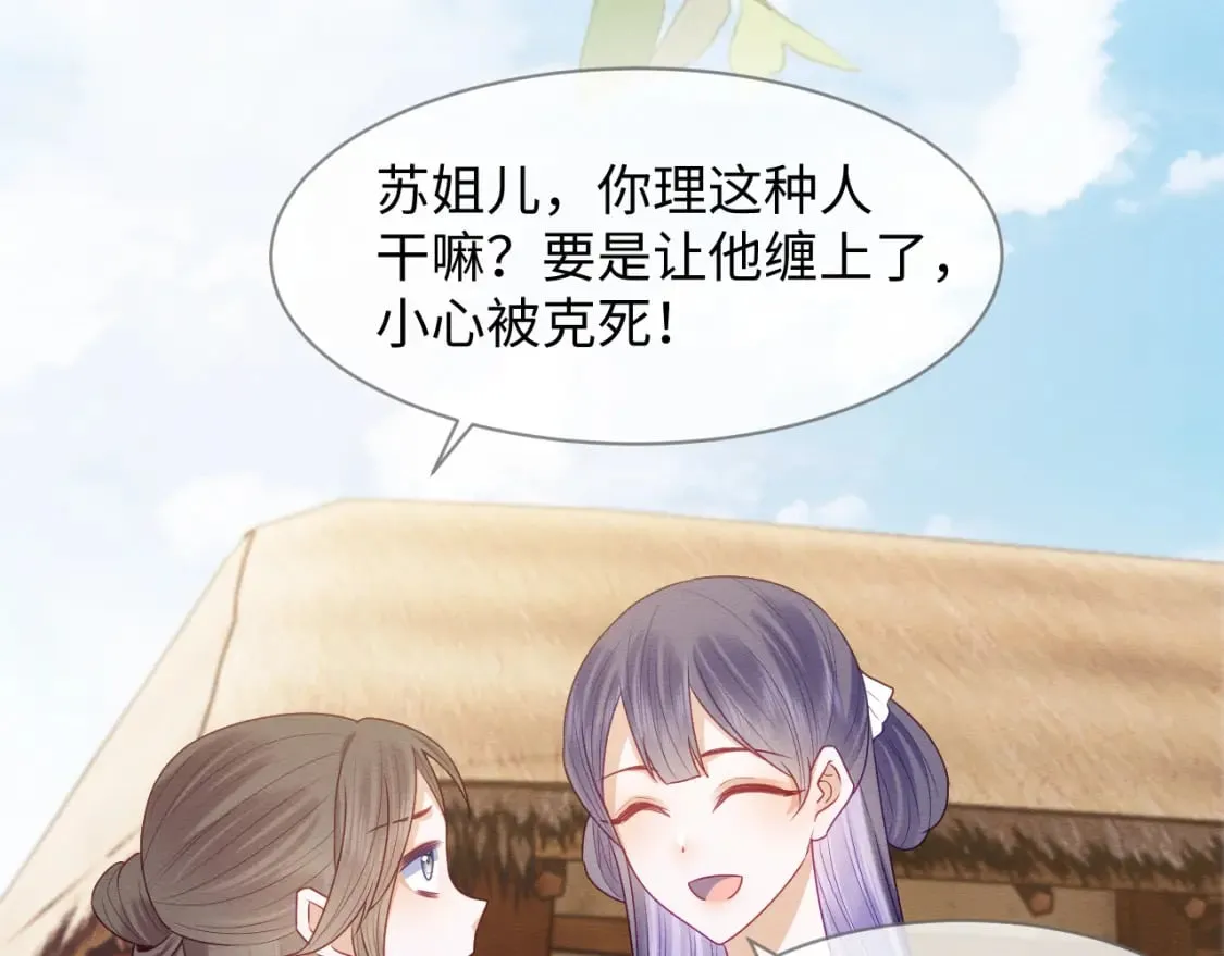 第42话 真相水落石出 第20页