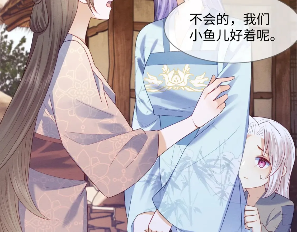 第42话 真相水落石出 第21页