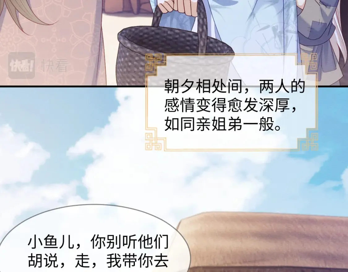 第42话 真相水落石出 第22页