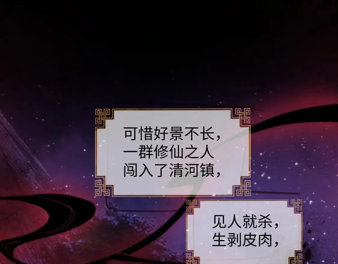 第42话 真相水落石出 第26页