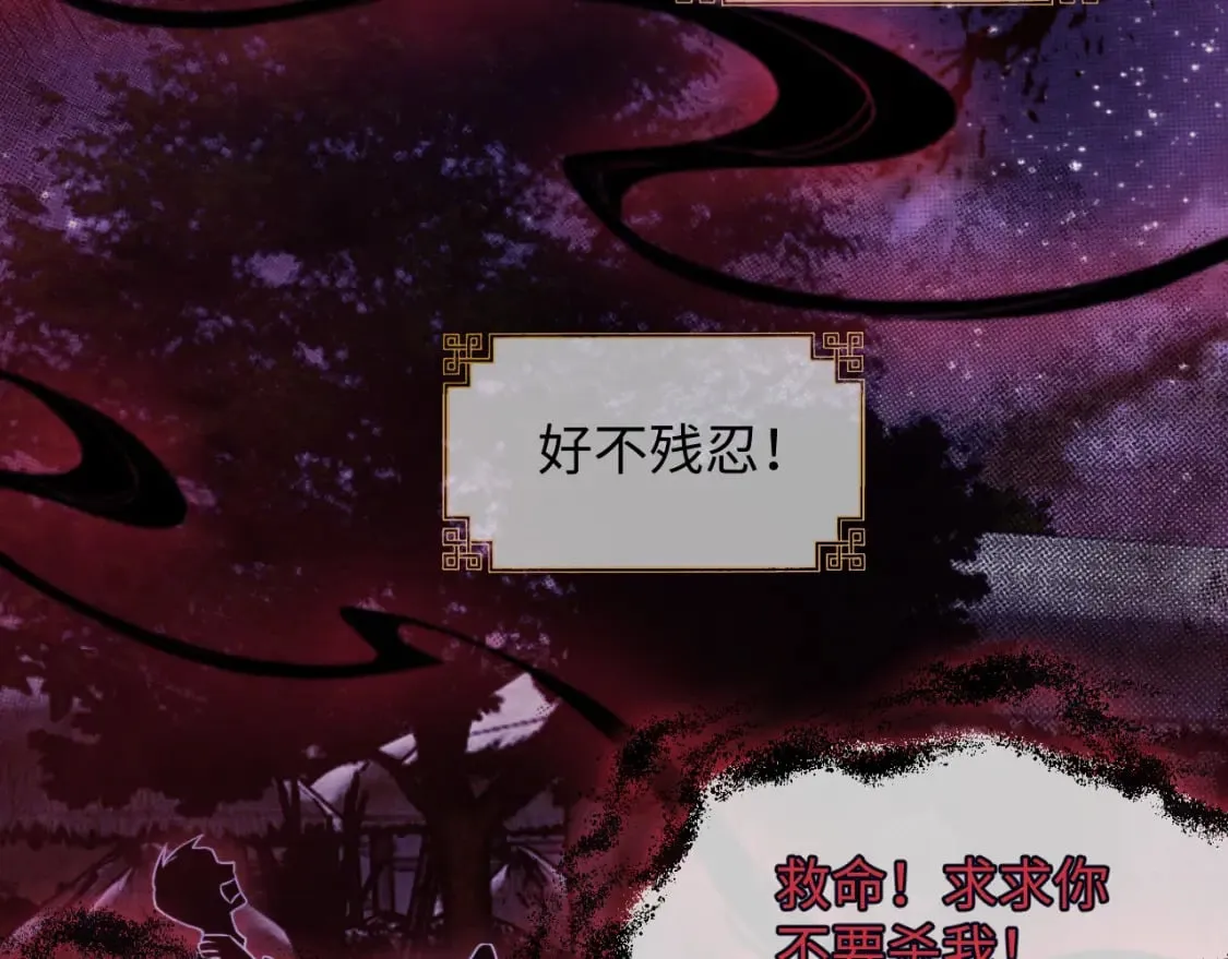 第42话 真相水落石出 第27页