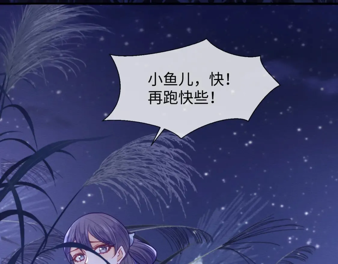 第42话 真相水落石出 第33页