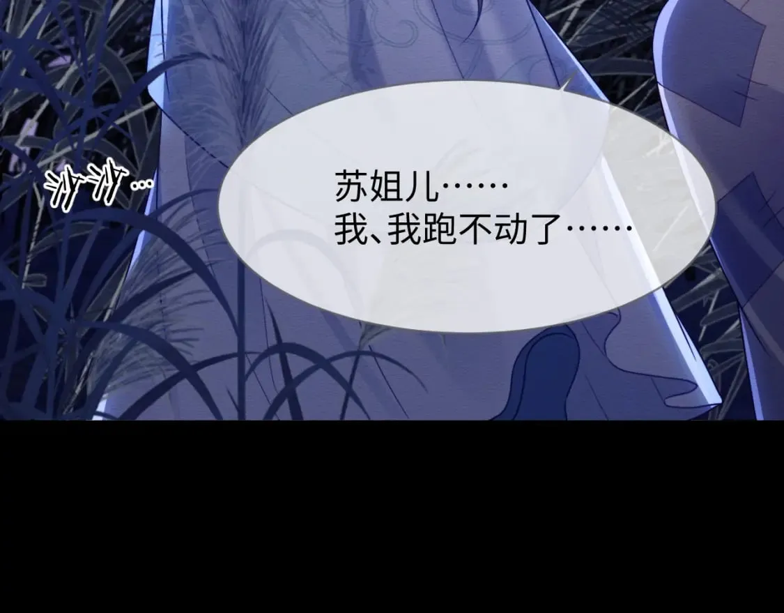 第42话 真相水落石出 第35页