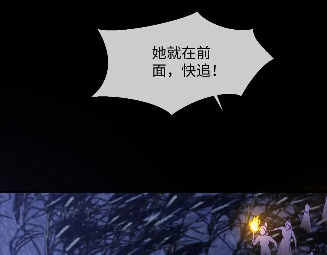 第42话 真相水落石出 第36页