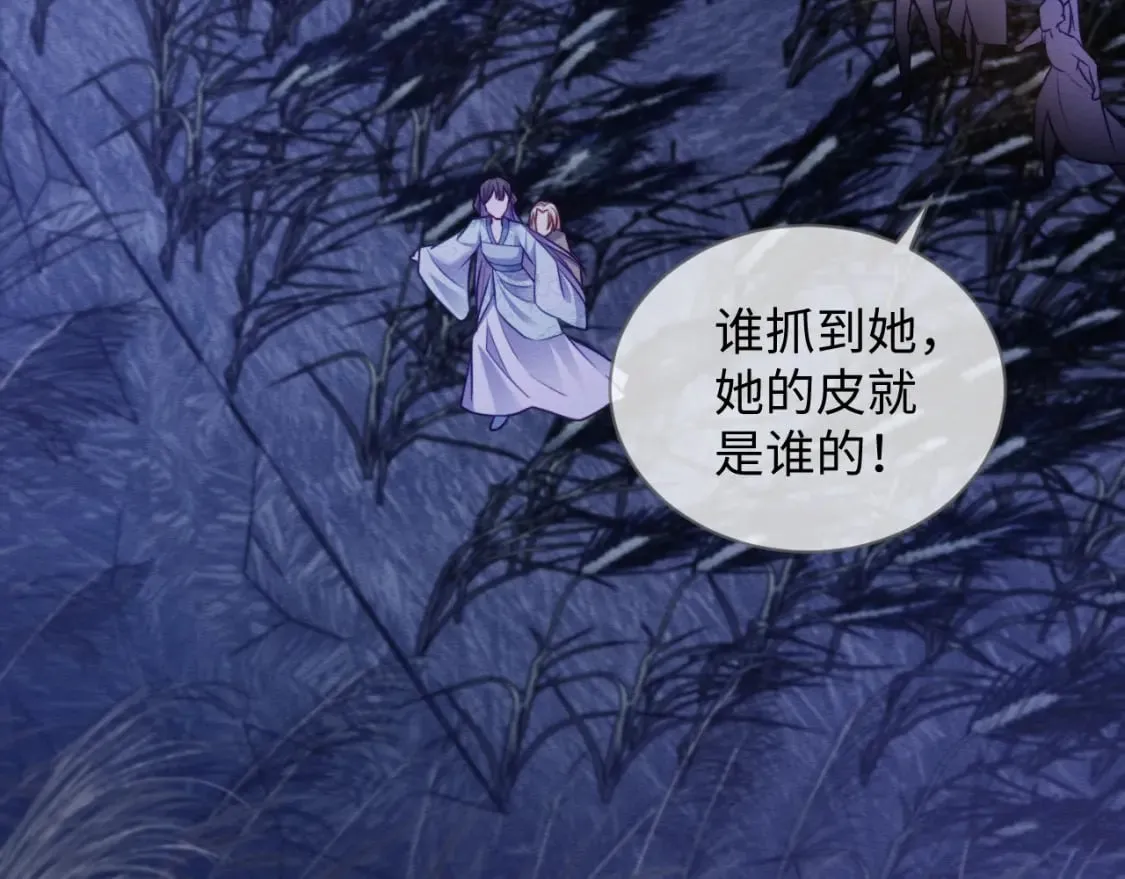第42话 真相水落石出 第37页