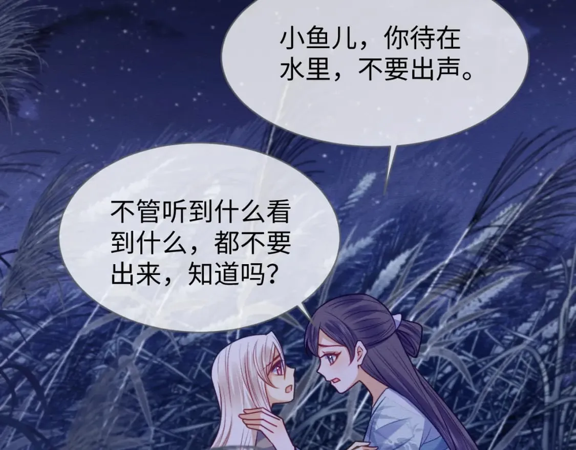 第42话 真相水落石出 第40页
