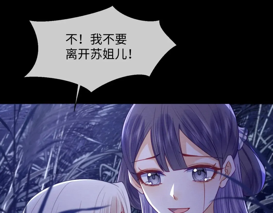第42话 真相水落石出 第42页
