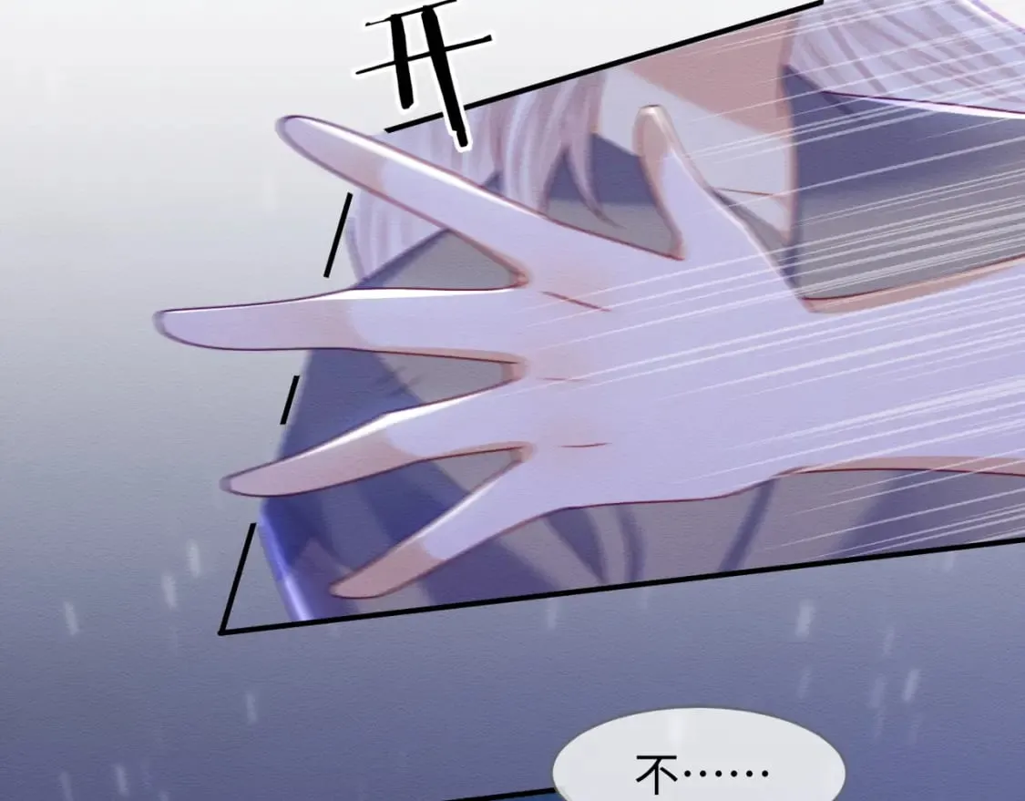 第42话 真相水落石出 第44页