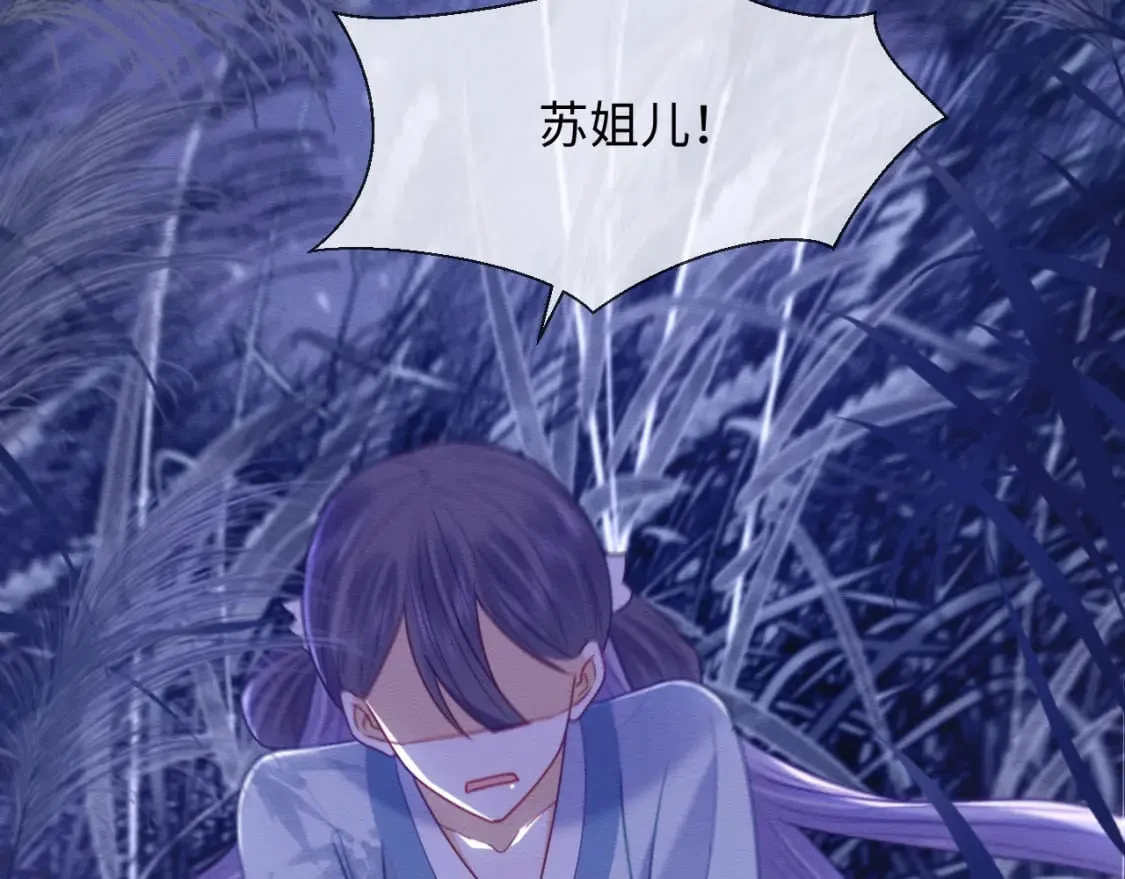 第42话 真相水落石出 第46页