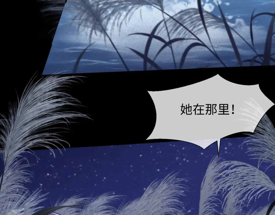 第42话 真相水落石出 第51页