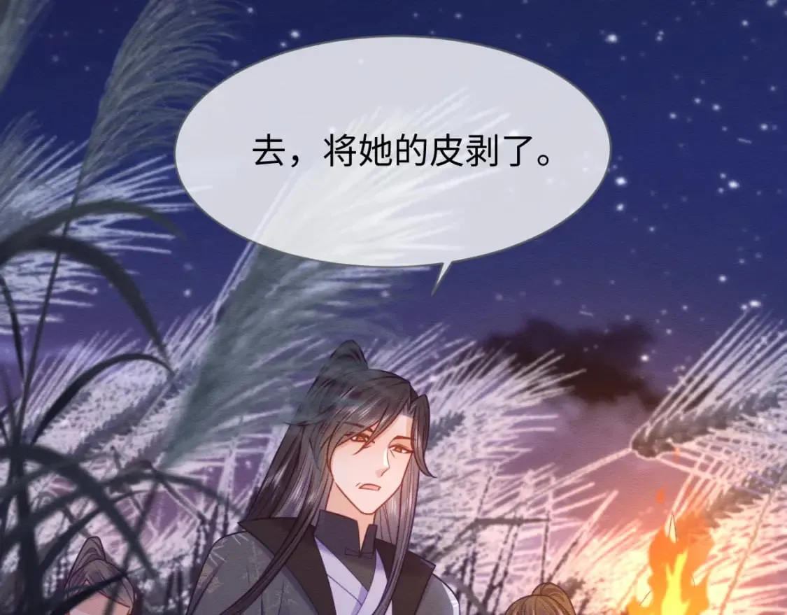 第42话 真相水落石出 第55页