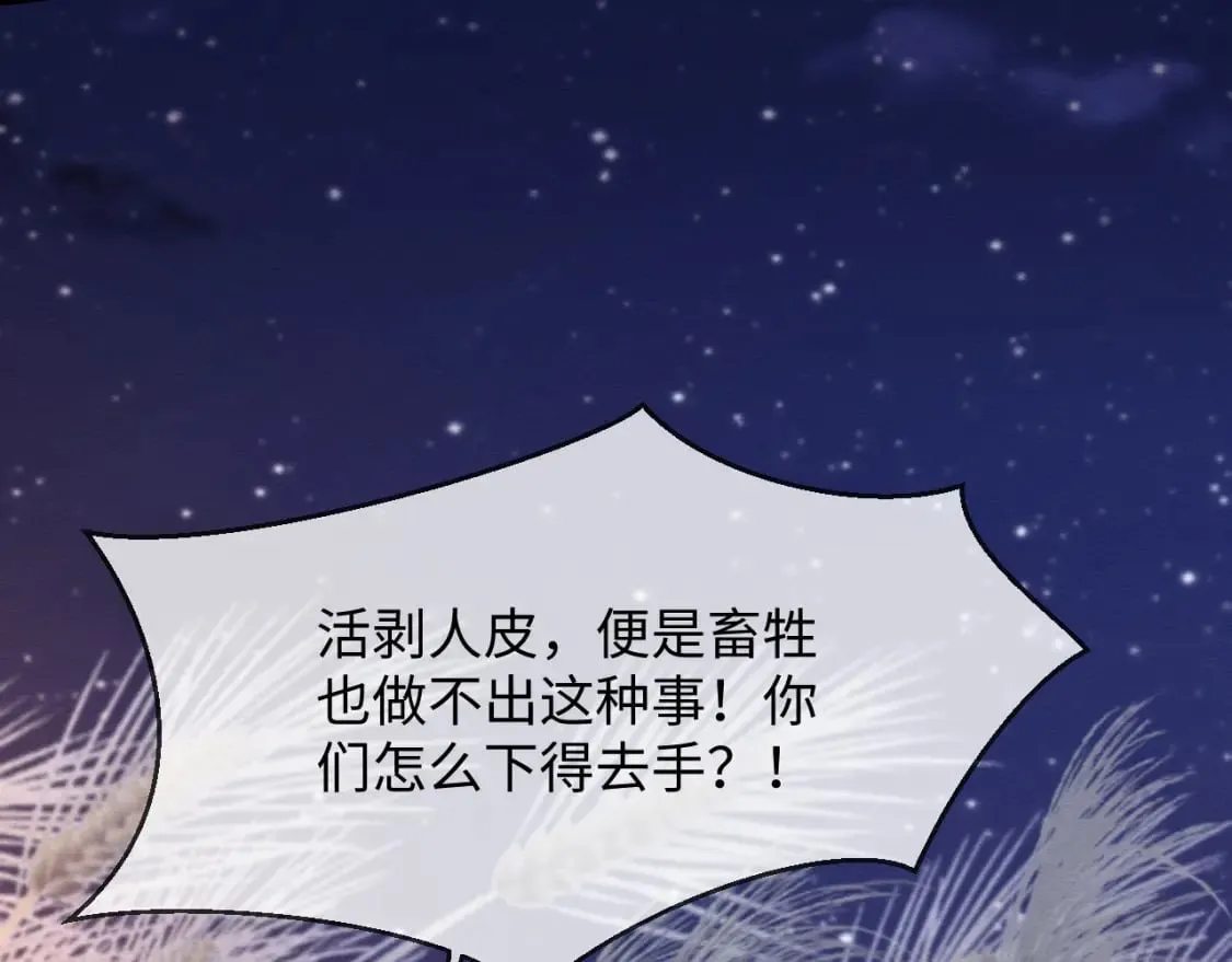 第42话 真相水落石出 第59页