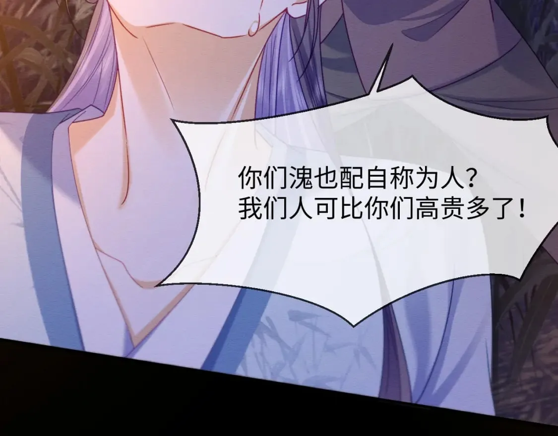 第42话 真相水落石出 第61页