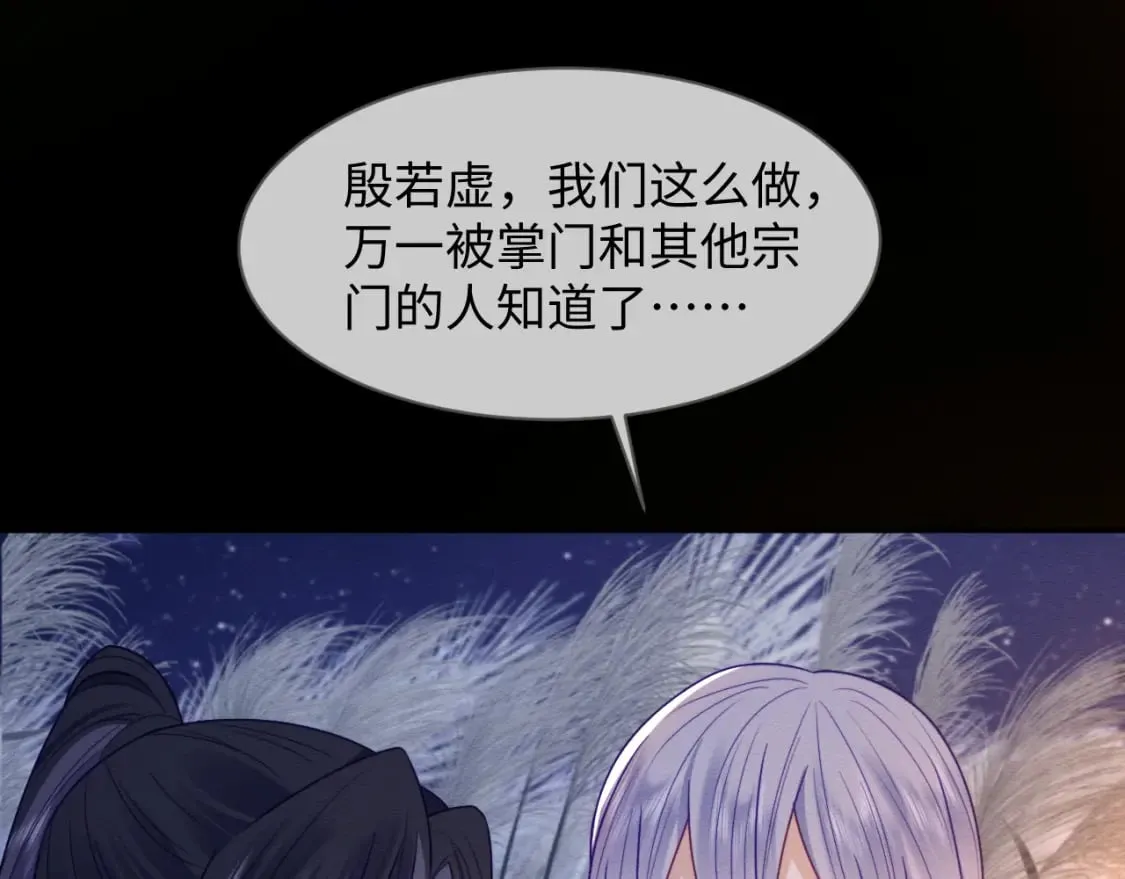 第42话 真相水落石出 第62页