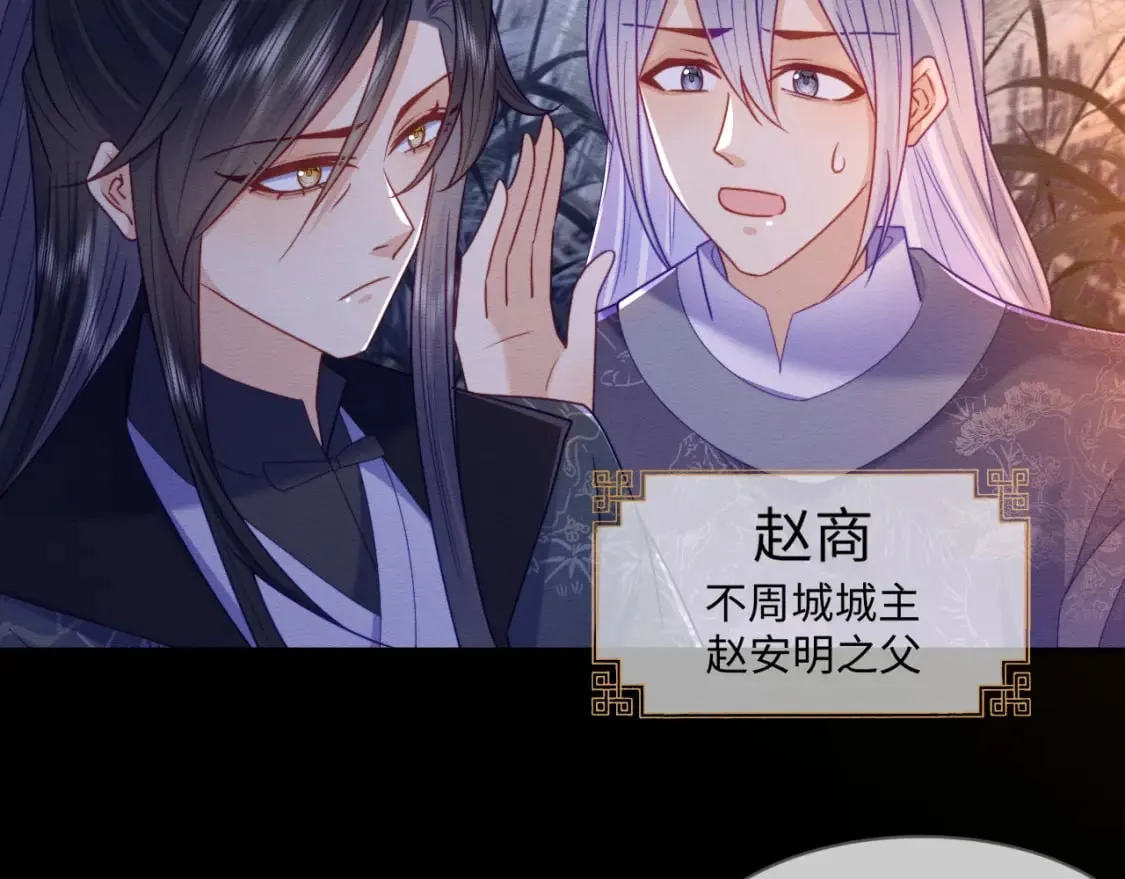 第42话 真相水落石出 第63页