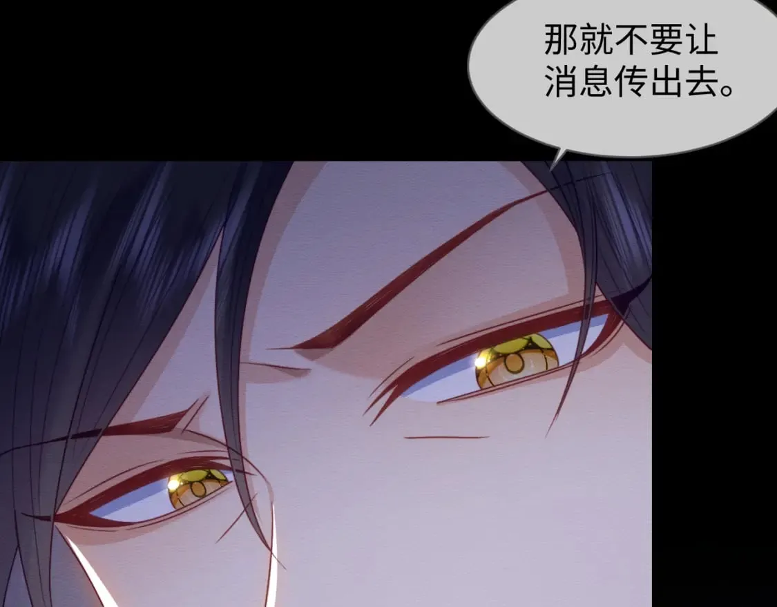 第42话 真相水落石出 第64页