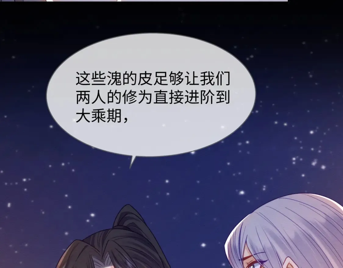 第42话 真相水落石出 第65页
