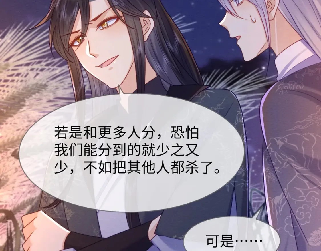 第42话 真相水落石出 第66页