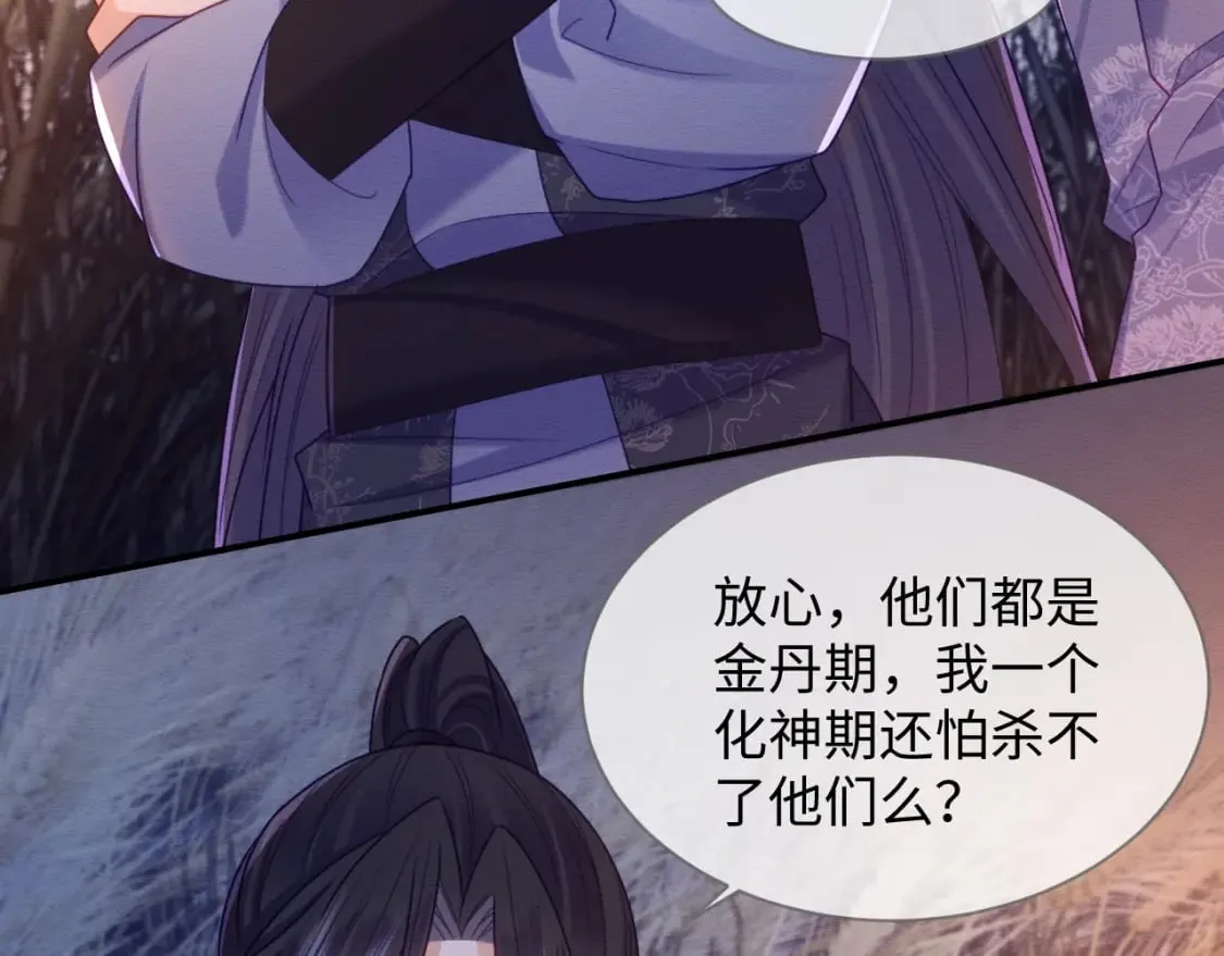 第42话 真相水落石出 第67页