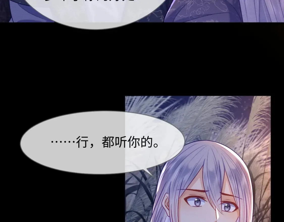 第42话 真相水落石出 第69页