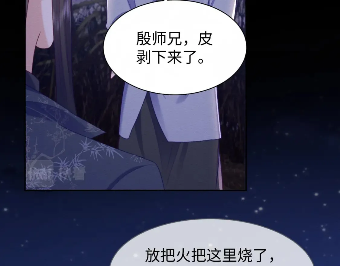 第42话 真相水落石出 第72页