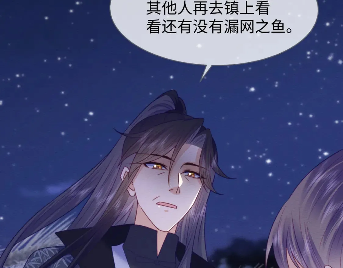 第42话 真相水落石出 第73页