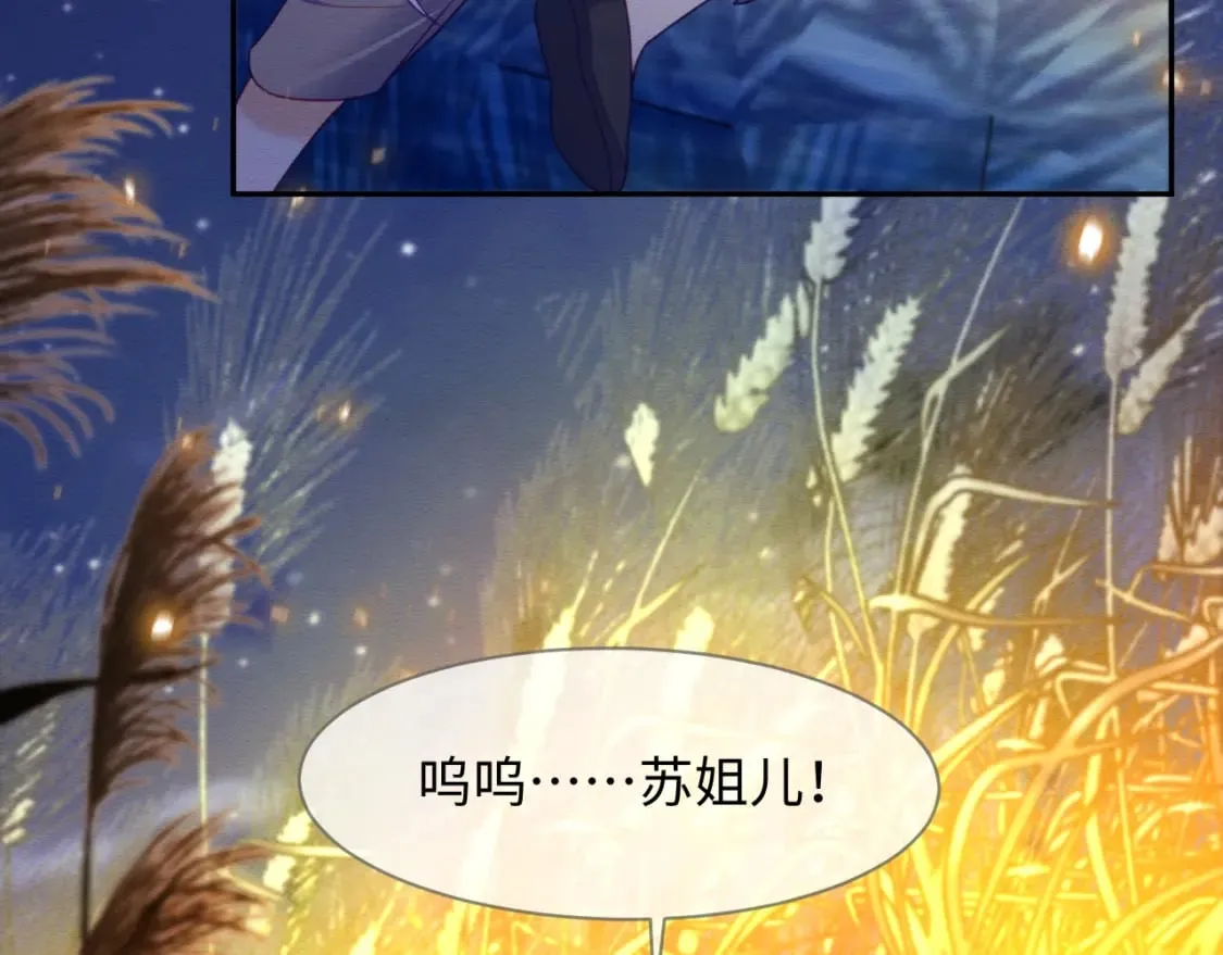第42话 真相水落石出 第80页