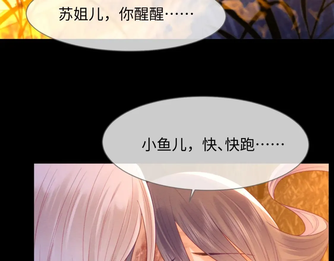 第42话 真相水落石出 第82页