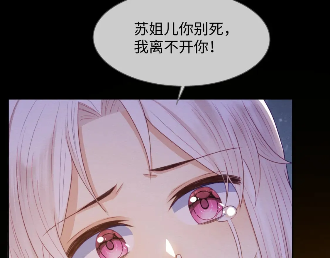 第42话 真相水落石出 第84页