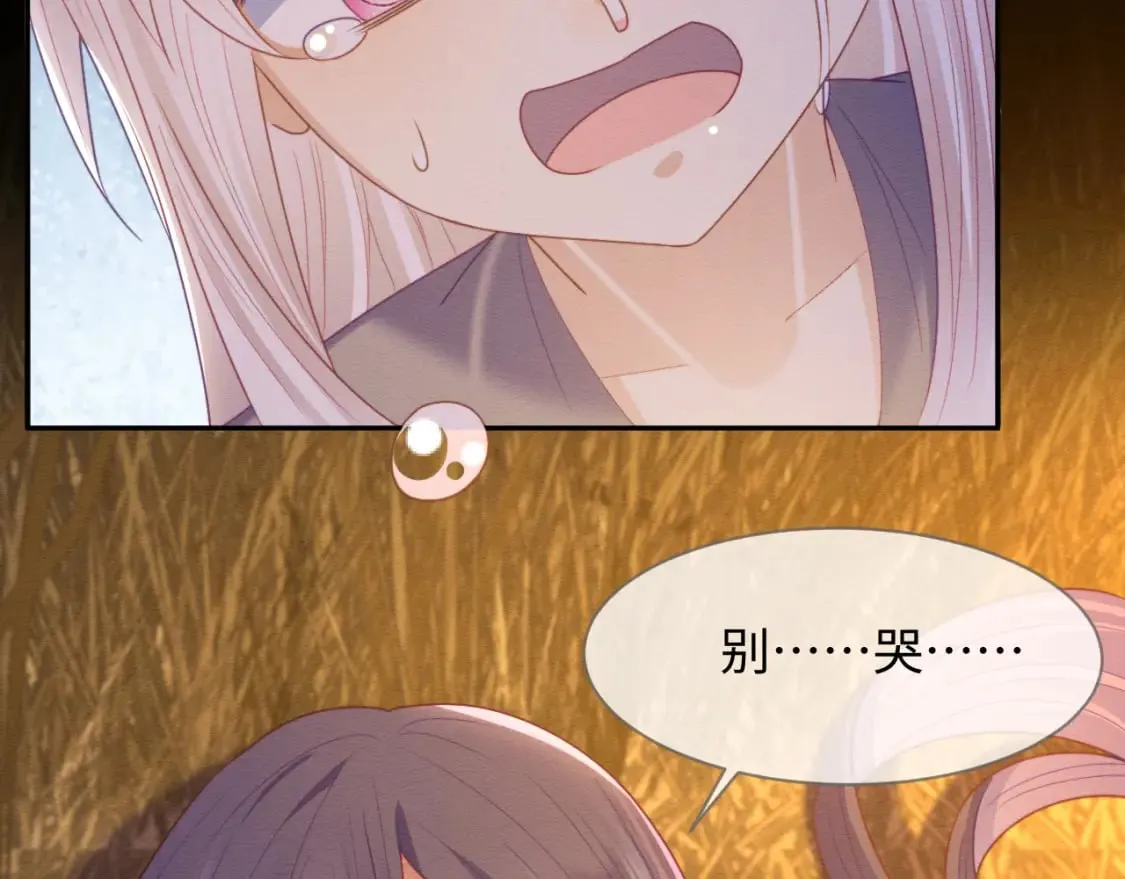 第42话 真相水落石出 第85页