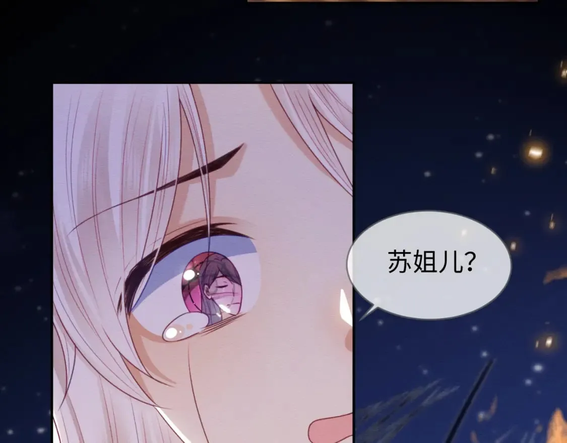第42话 真相水落石出 第90页