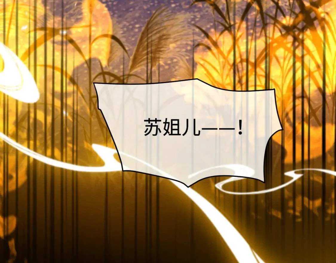 第42话 真相水落石出 第96页