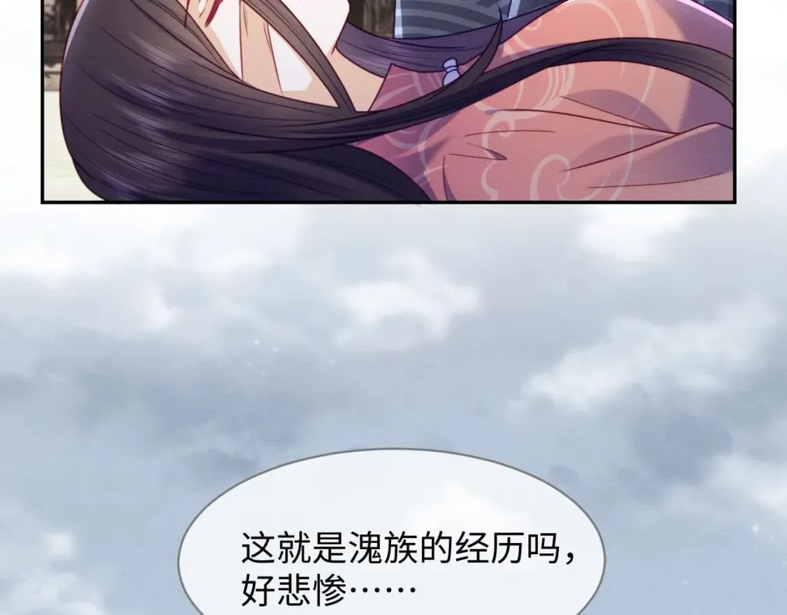 第42话 真相水落石出 第101页