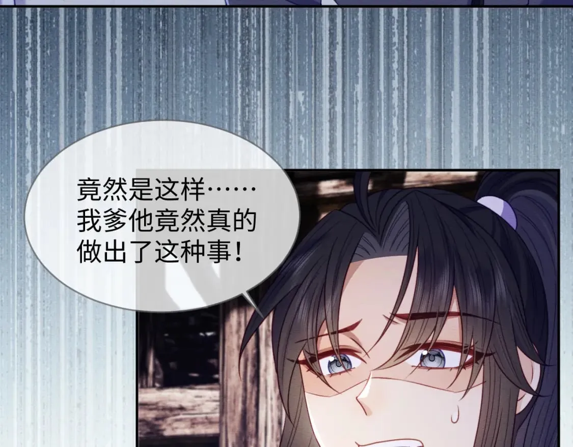 第42话 真相水落石出 第104页