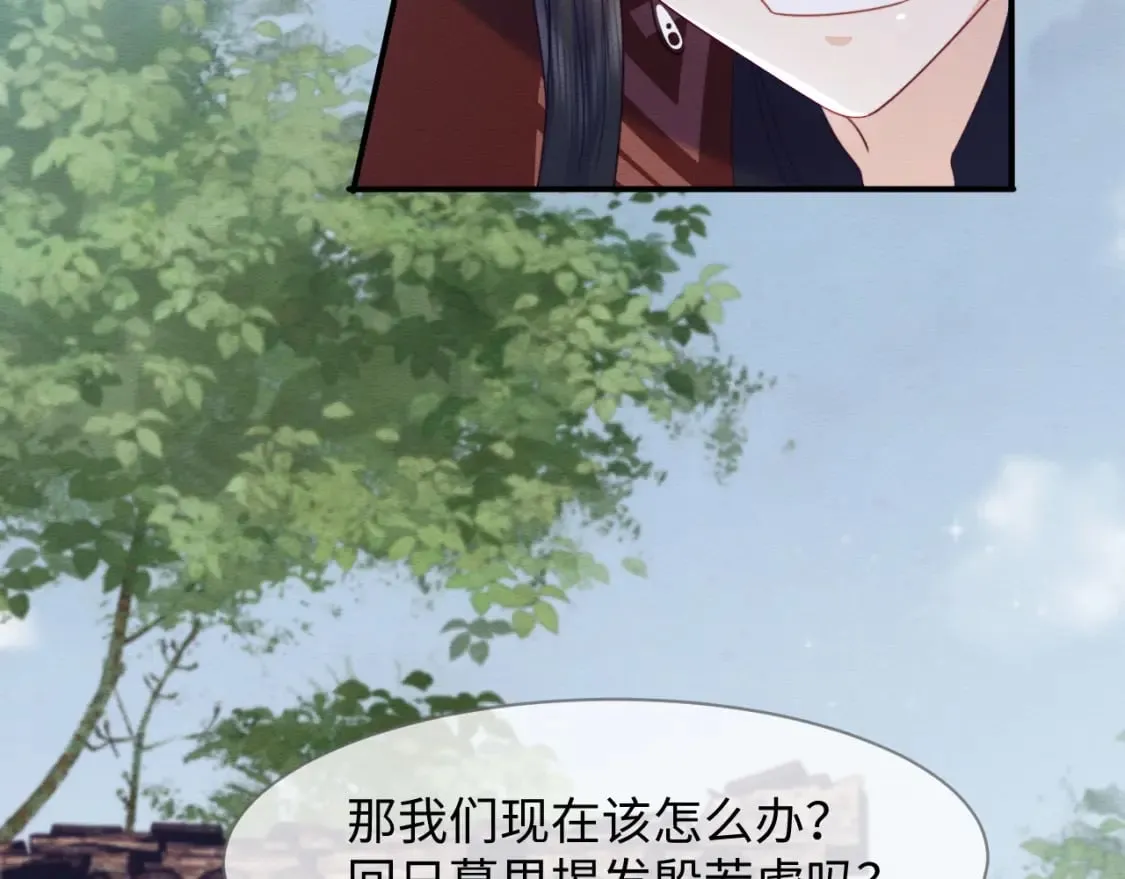 第42话 真相水落石出 第110页