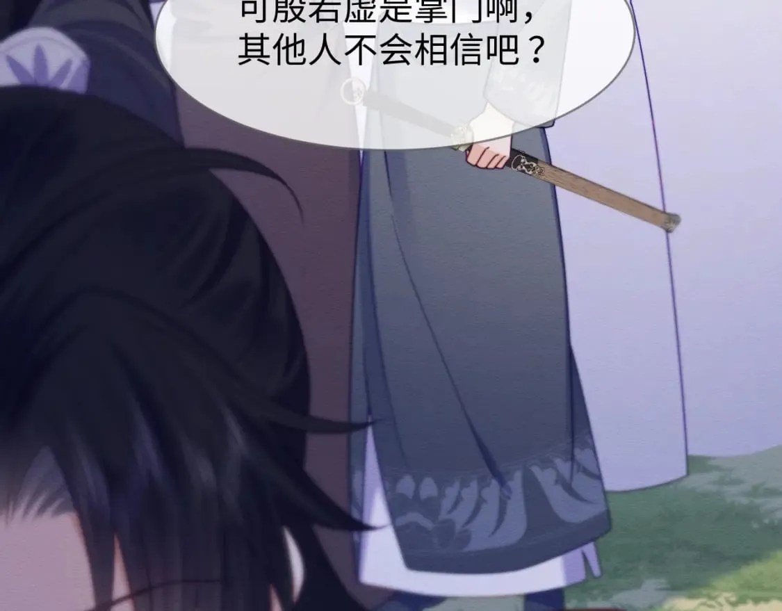第42话 真相水落石出 第112页