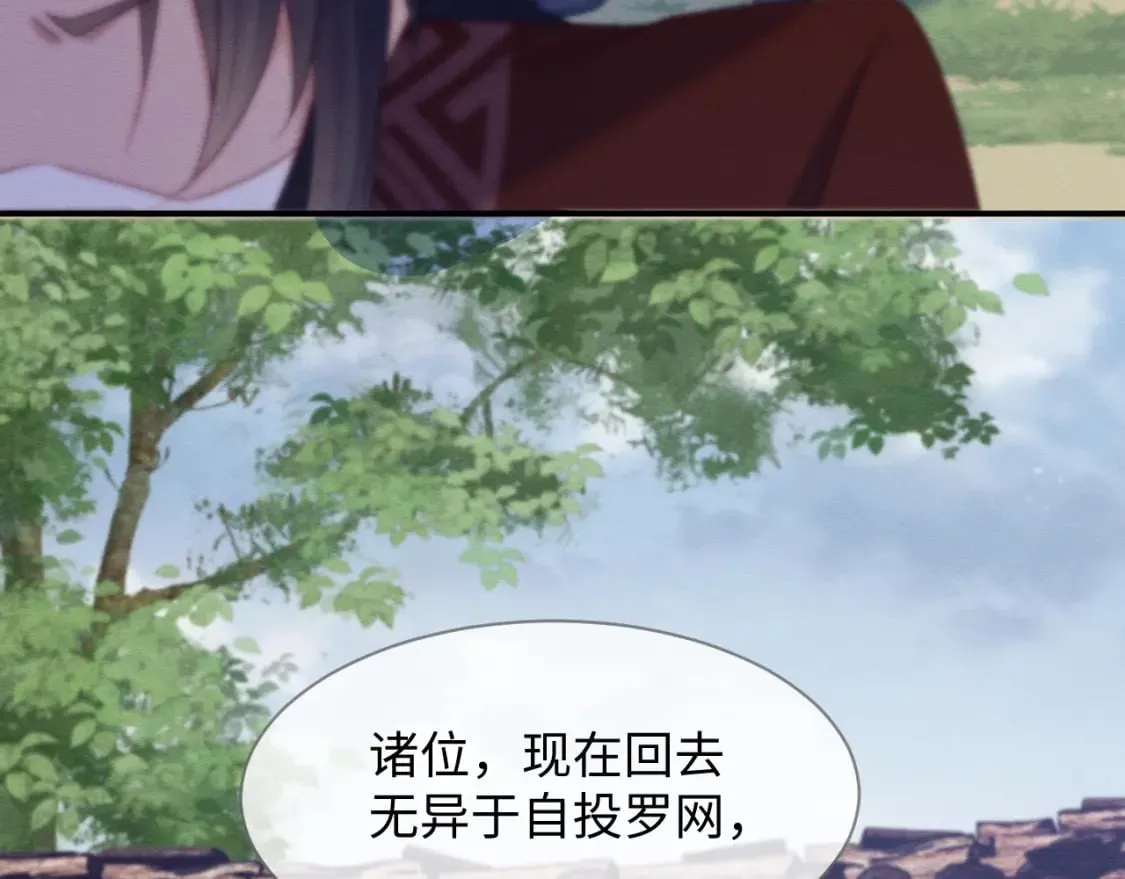 第42话 真相水落石出 第113页