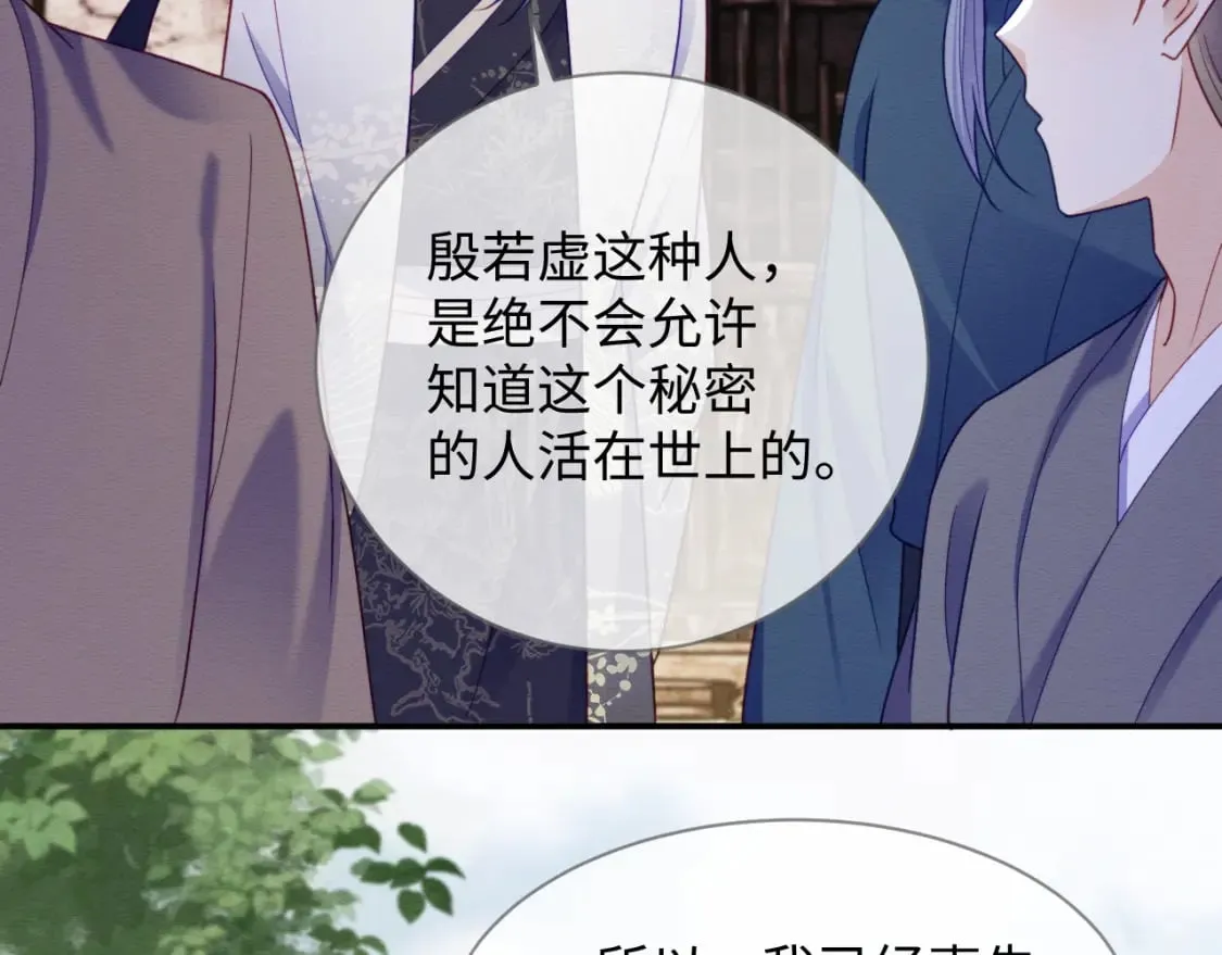 第42话 真相水落石出 第115页