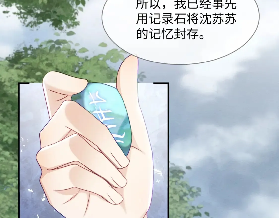 第42话 真相水落石出 第116页