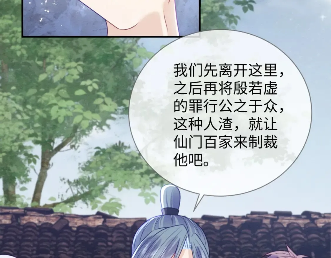 第42话 真相水落石出 第117页