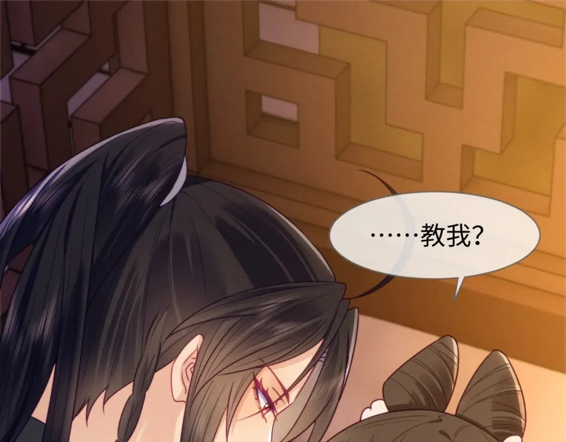 第44话 共度春宵 第5页