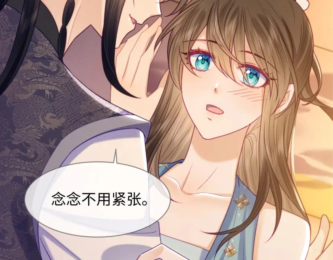第44话 共度春宵 第6页