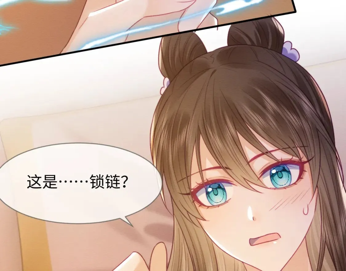 第44话 共度春宵 第10页