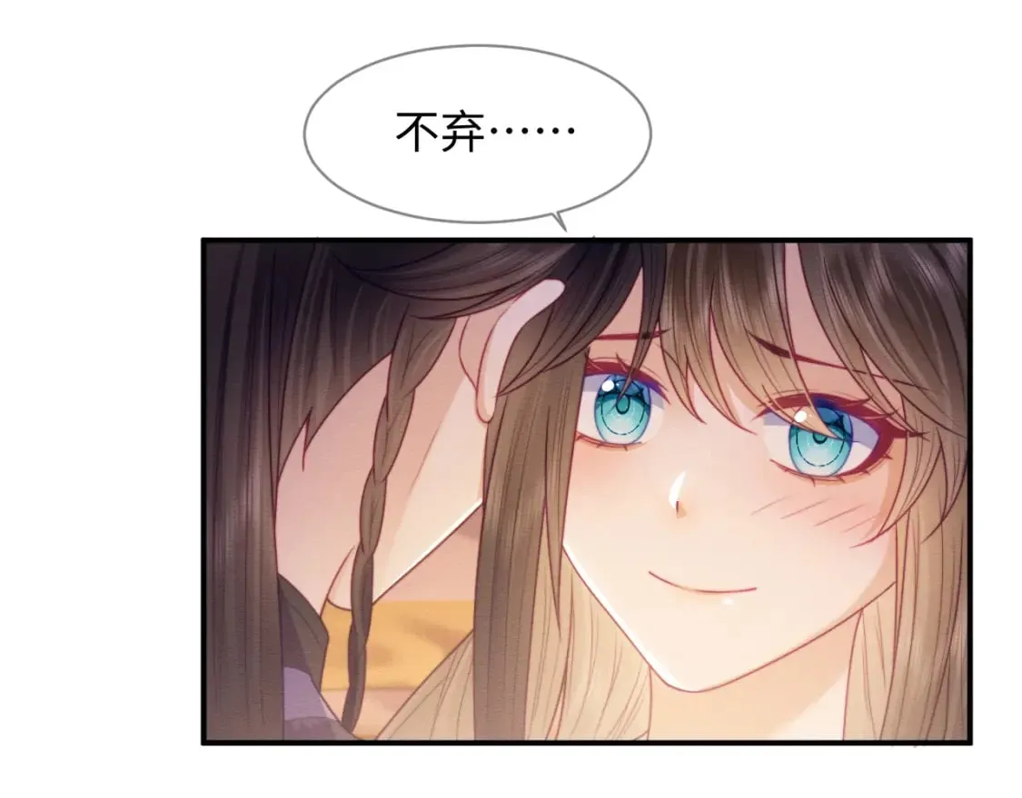 第44话 共度春宵 第20页