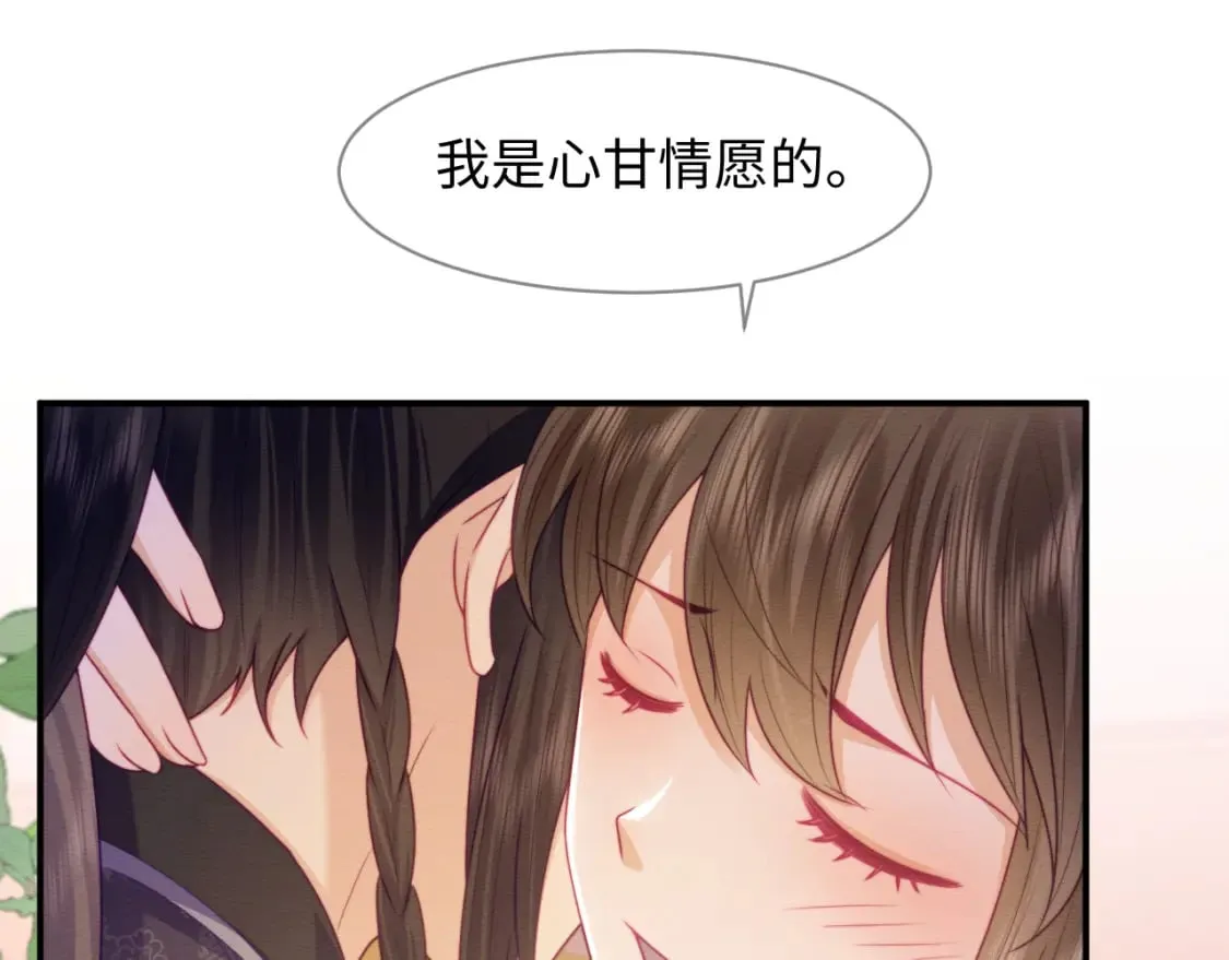 第44话 共度春宵 第21页