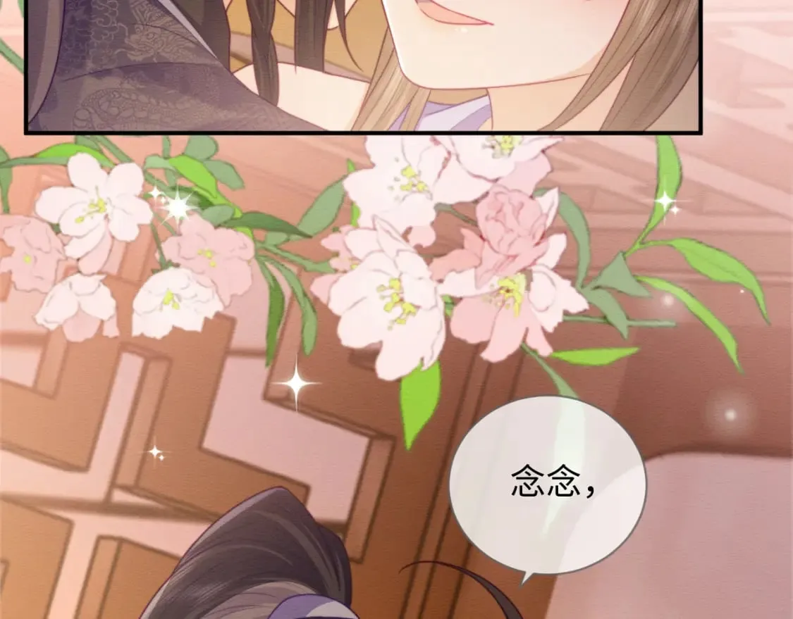 第44话 共度春宵 第22页