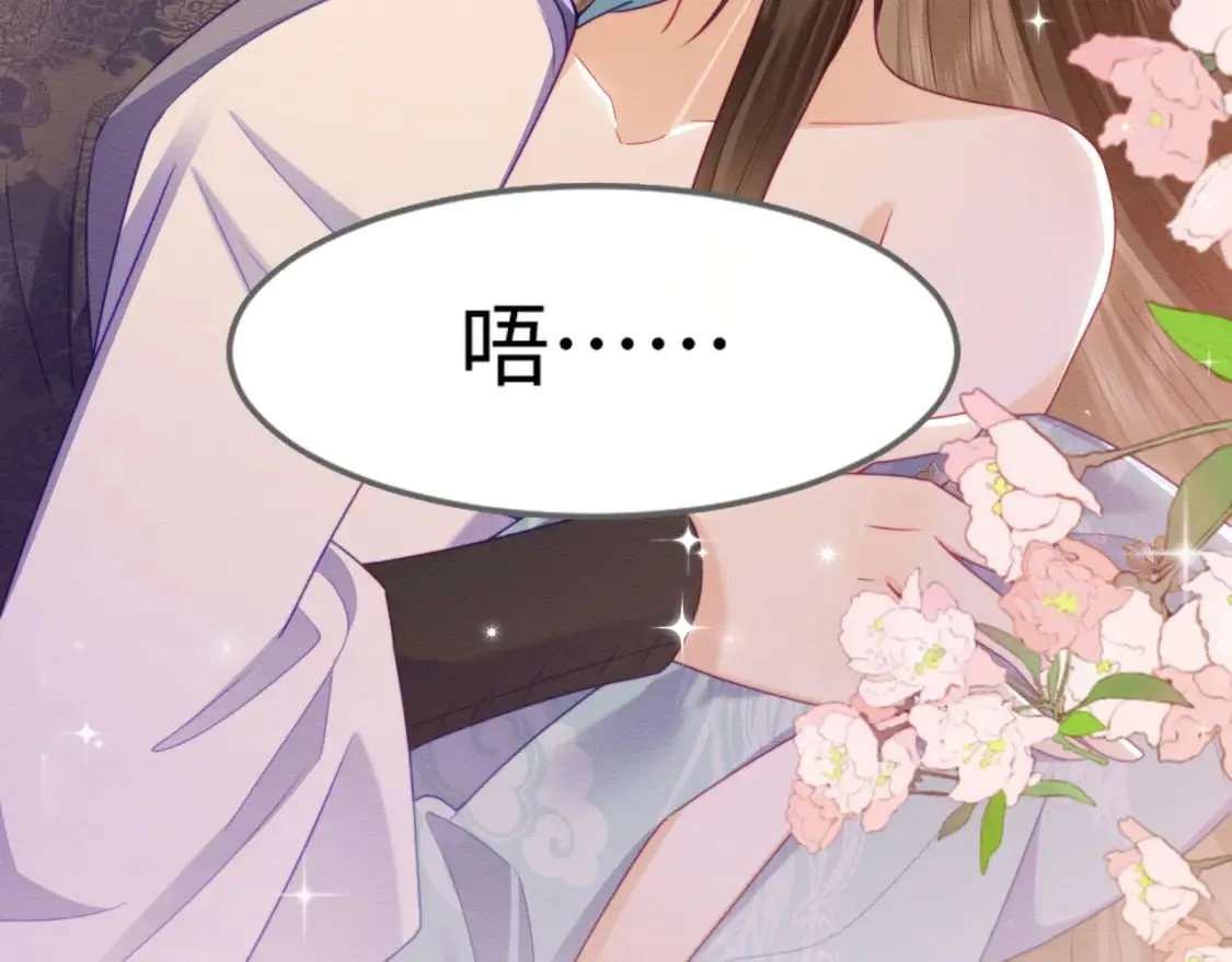 第44话 共度春宵 第24页