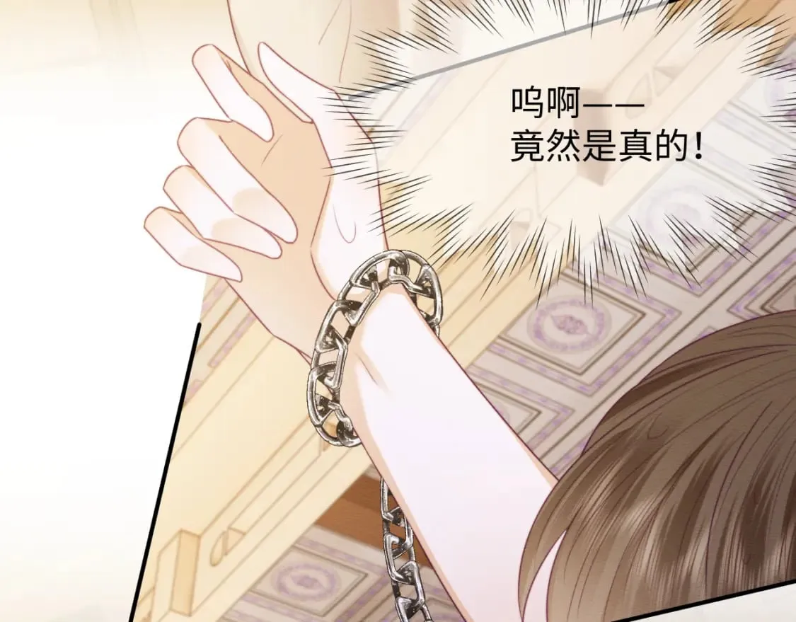 第44话 共度春宵 第34页
