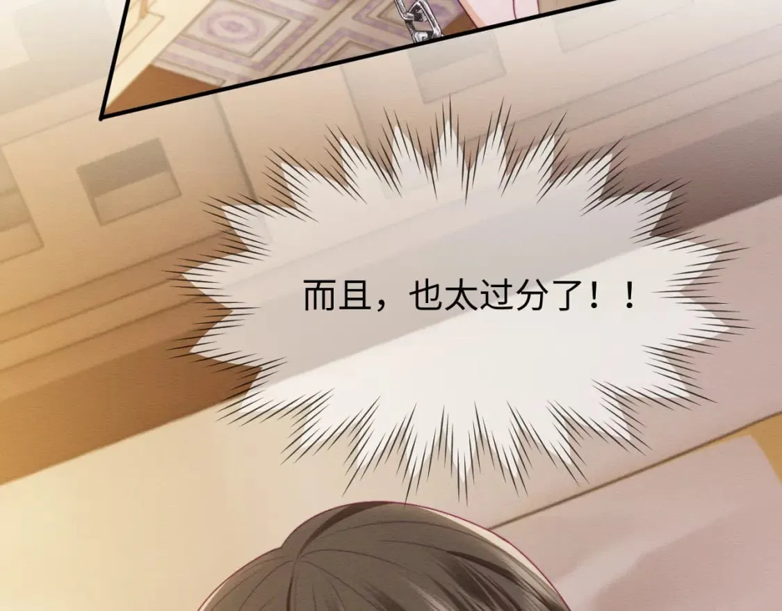 第44话 共度春宵 第35页
